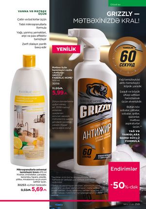 Faberlik kataloqu 1 2026 gürcü dilində səhifə 258