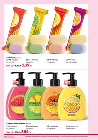 Faberlik kataloqu 12 2026 gürcü dilində səhifə 161