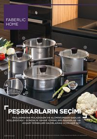 Faberlik kataloqu 17 2026 gürcü dilində səhifə 219