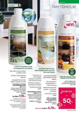 Faberlik kataloqu 18 2026 gürcü dilində səhifə 238