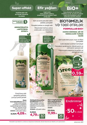 Faberlik kataloqu 19 2026 gürcü dilində səhifə 220