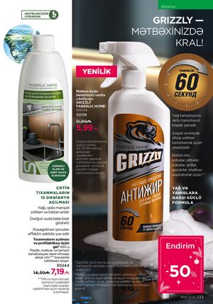 Faberlik kataloqu 19 2026 gürcü dilində səhifə 232