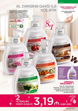 Faberlik kataloqu 19 2026 gürcü dilində səhifə 234