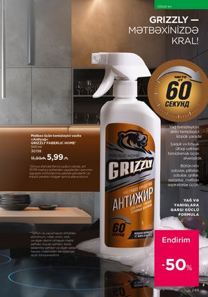 Faberlik kataloqu 2 2026 gürcü dilində səhifə 248