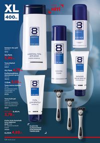 Faberlik kataloqu 8 2026 gürcü dilində səhifə 127