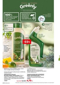 Faberlik kataloqu 8 2026 gürcü dilində səhifə 205